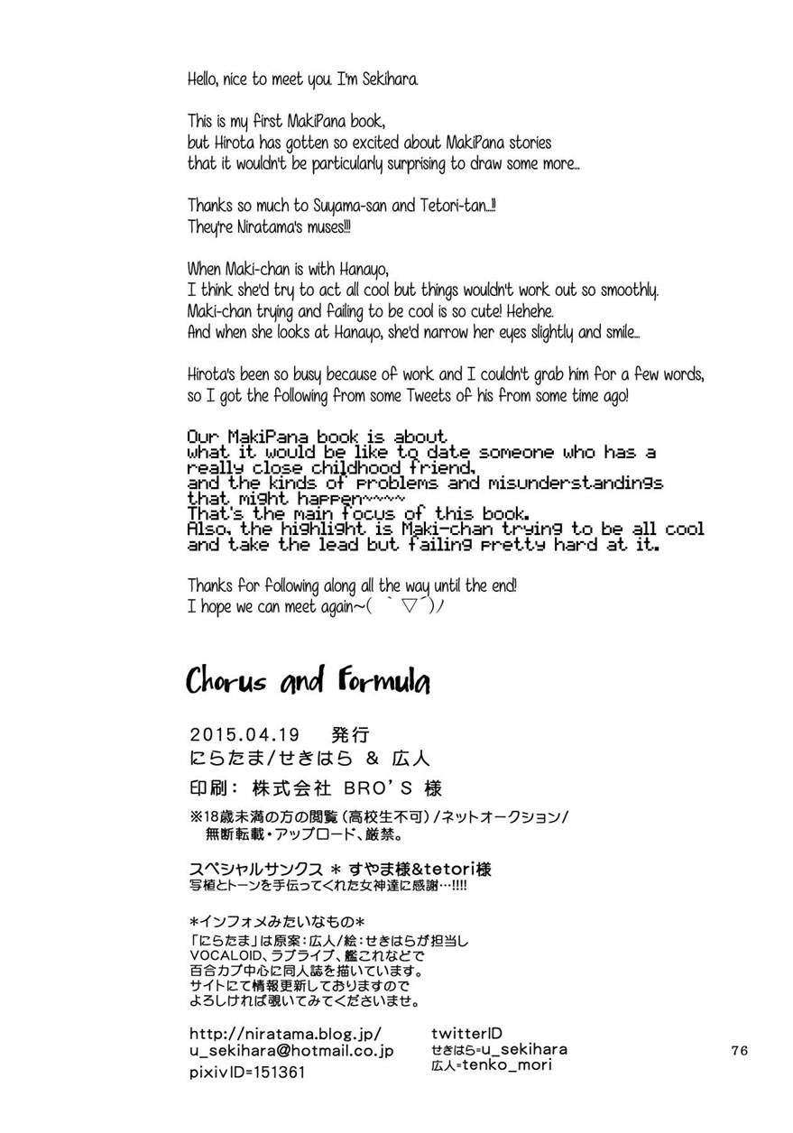 Chorus And Formula 1