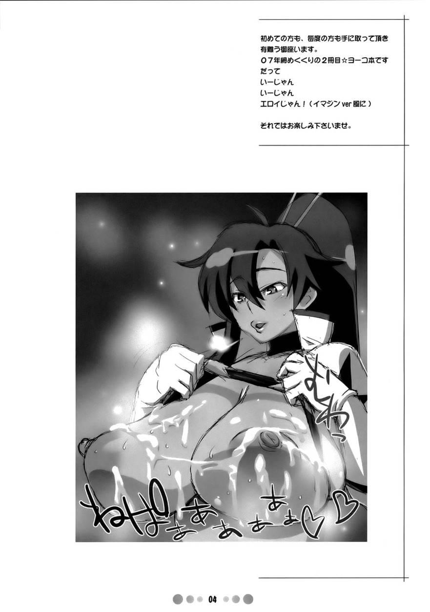 Chou Ishiyumi Chichi Senkan 1