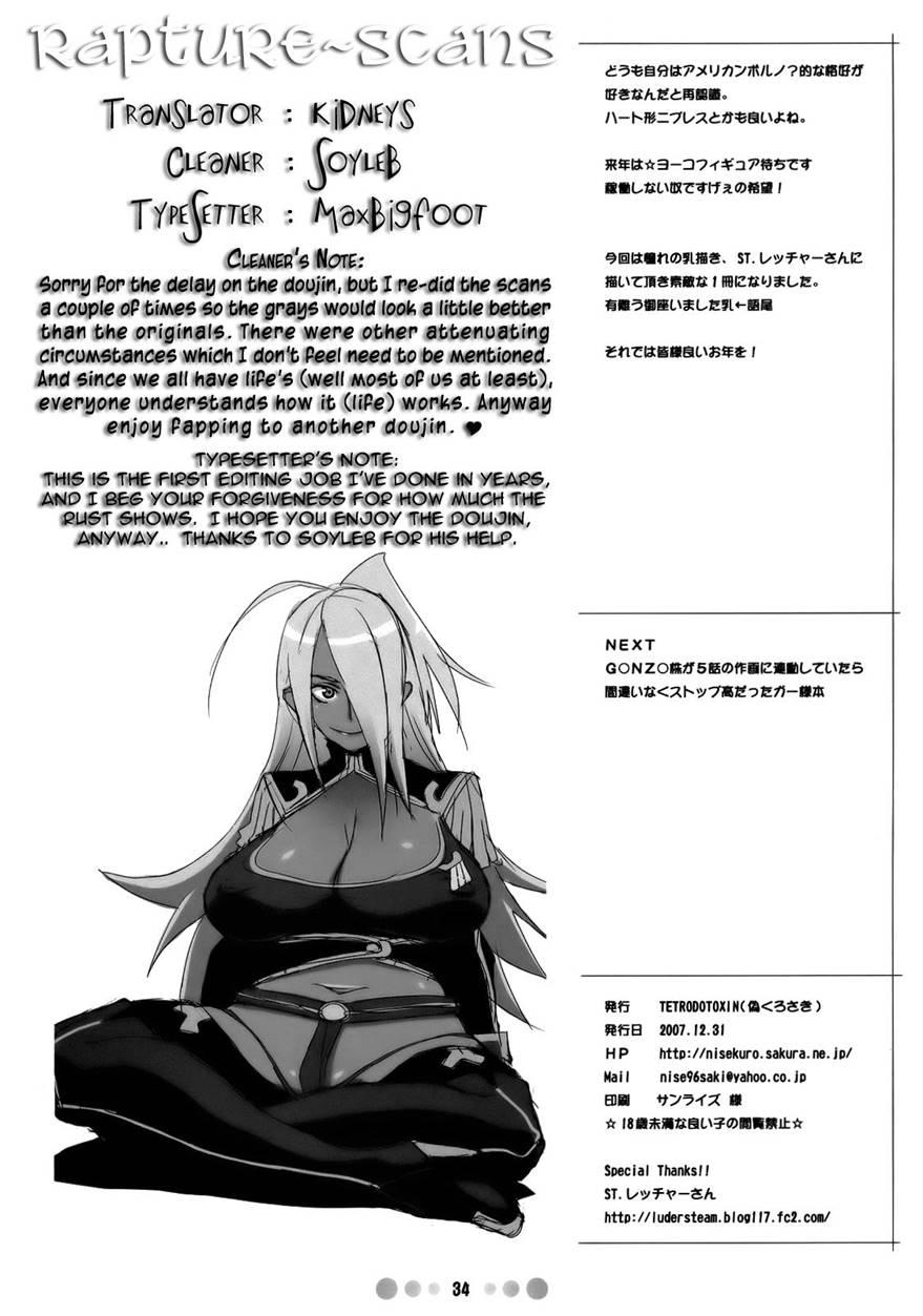 Chou Ishiyumi Chichi Senkan 1