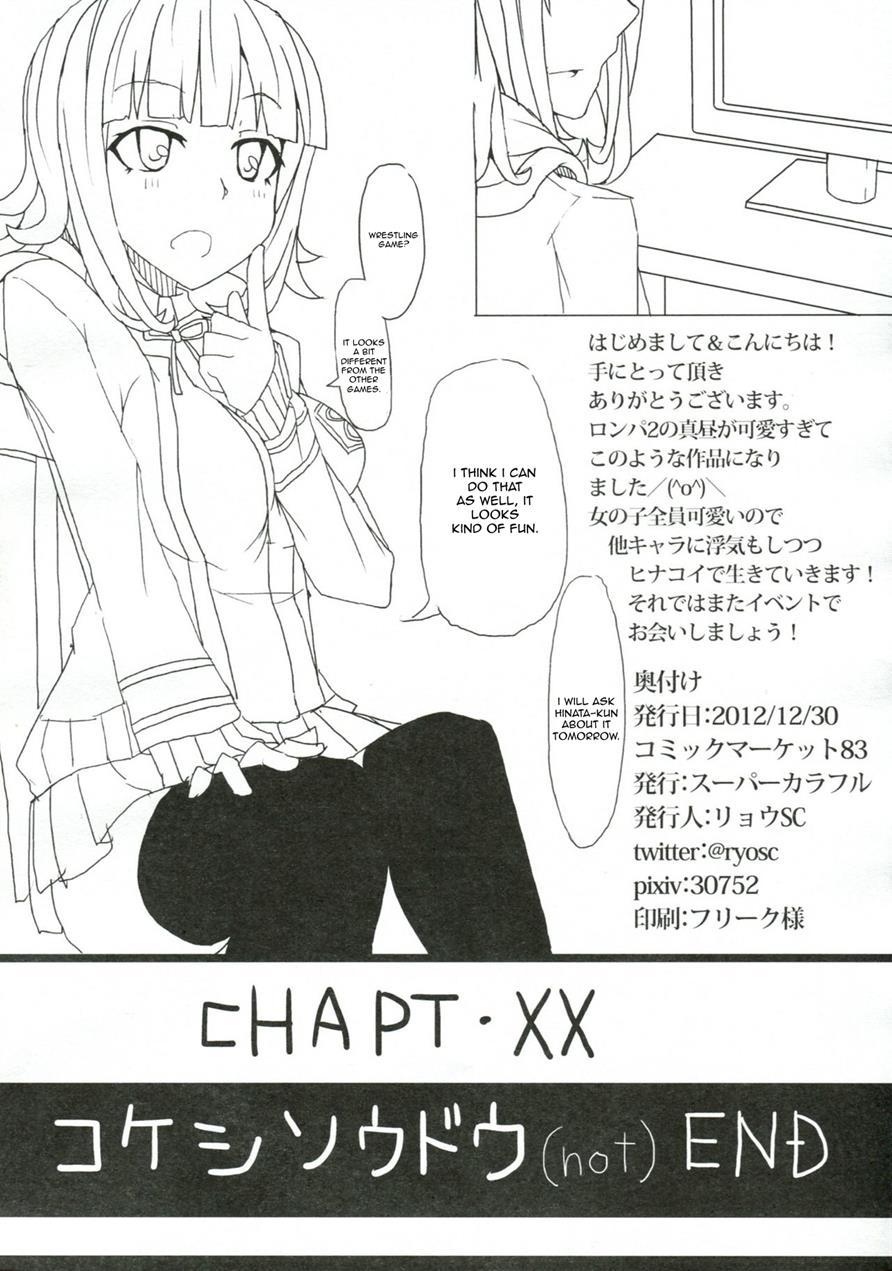 Chou Koukou Kyuu No Kokeshi Soudou 1