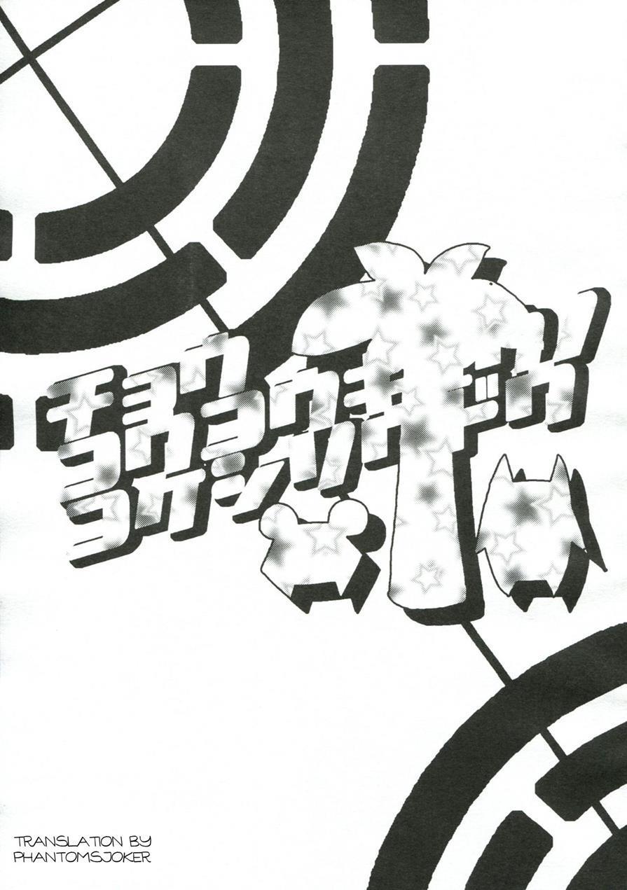 Chou Koukou Kyuu No Kokeshi Soudou 1