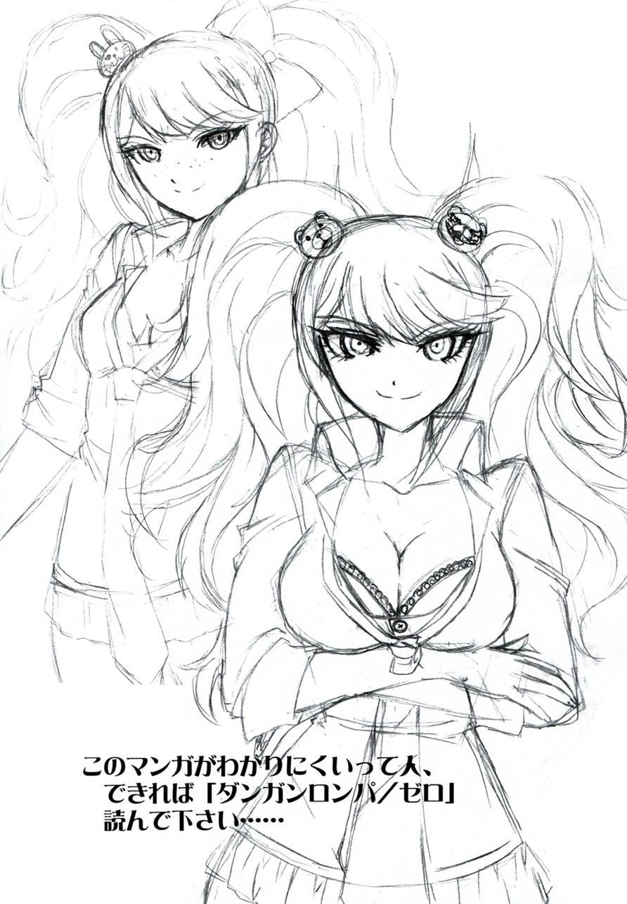 Chou Koukoukyuu No Zetsurin 1