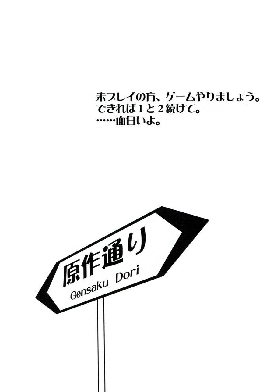 Chou Koukoukyuu No Zetsurin 1