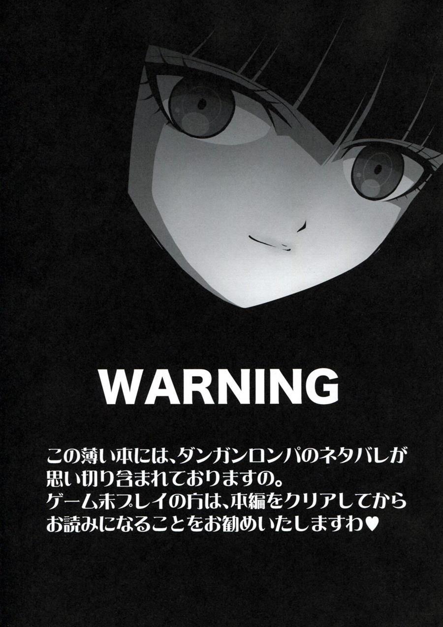 Chou Koukoukyuu No Zetsurin 1