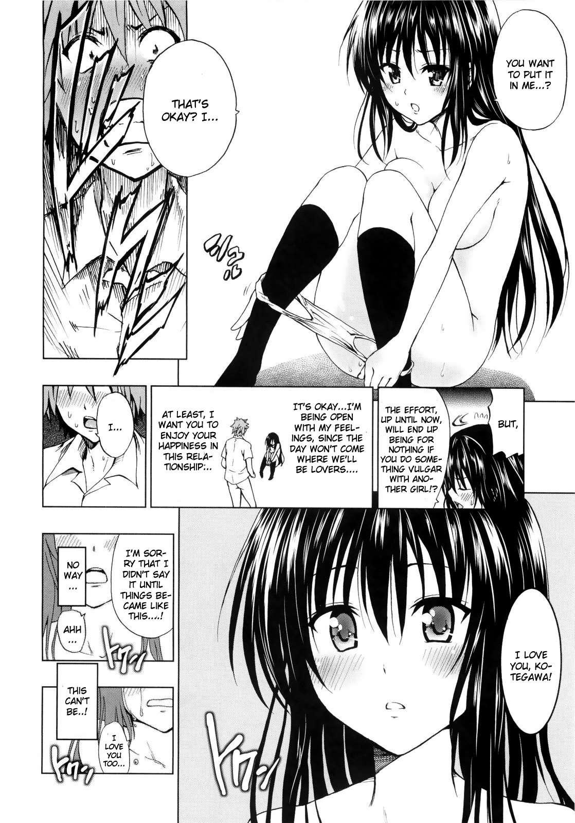 Chou Love-ru 1