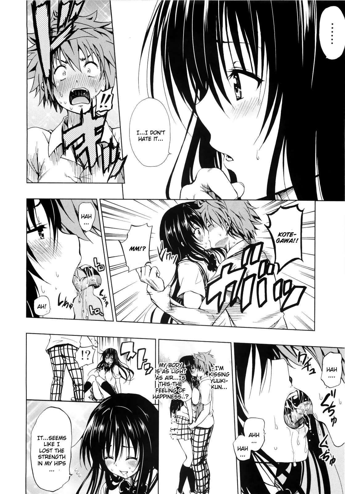 Chou Love-ru 1