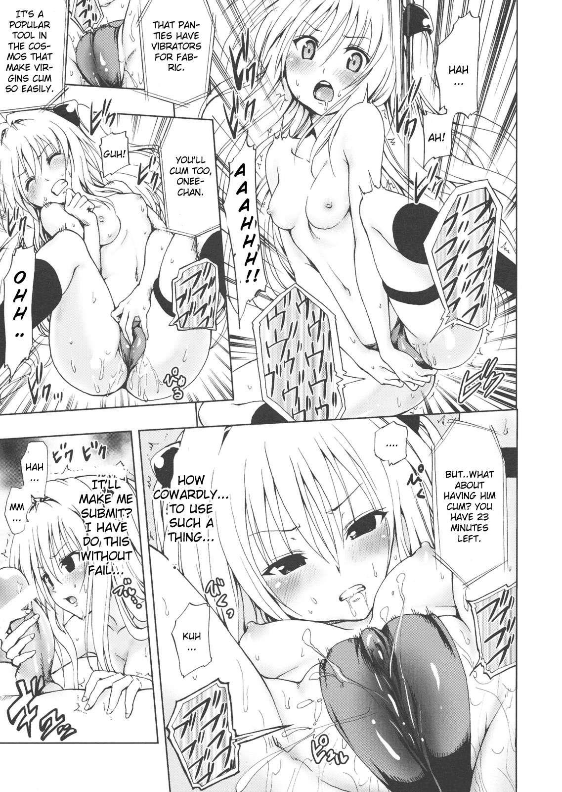 Chou Love-ru 2