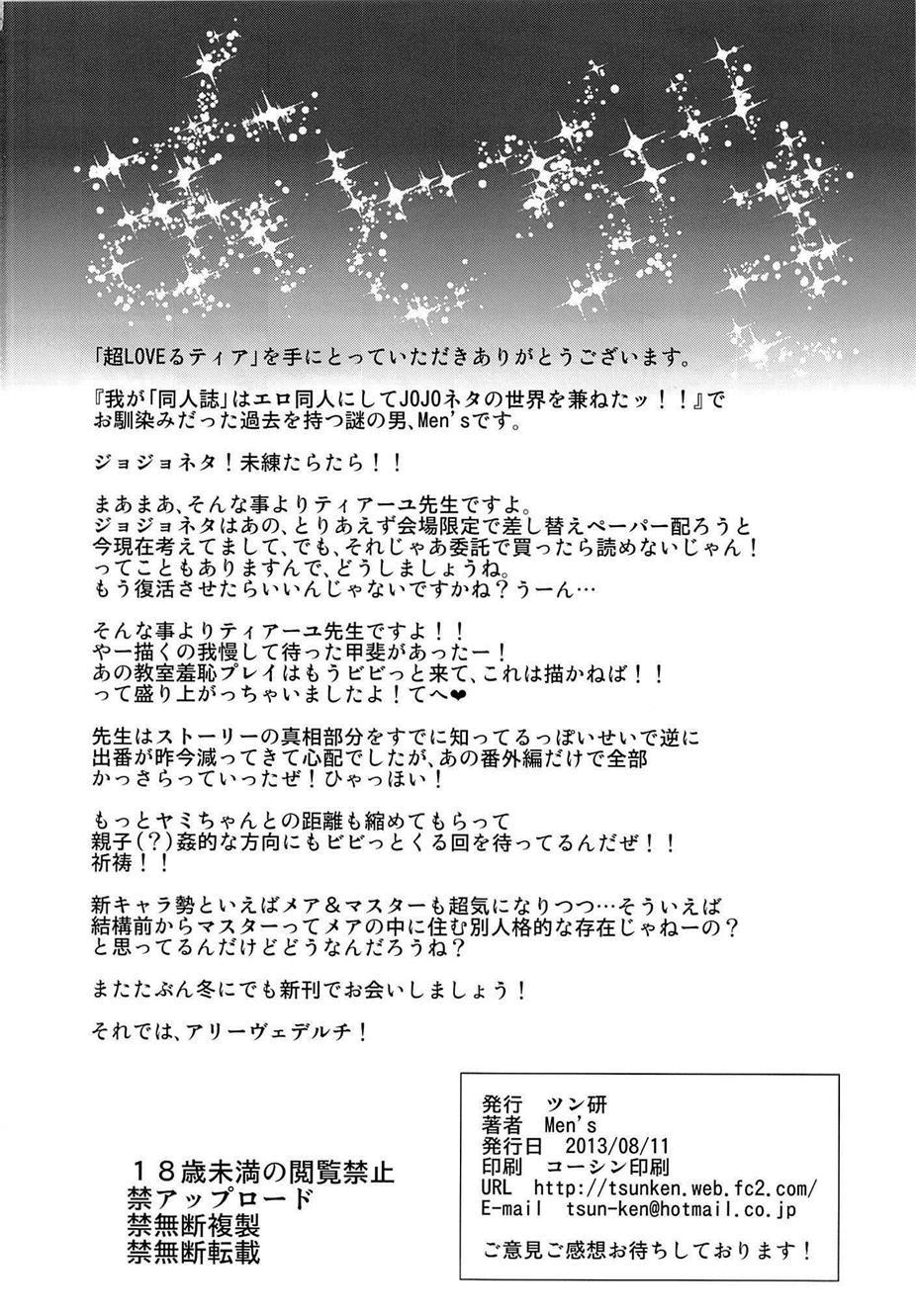 Chou Love-ru 6