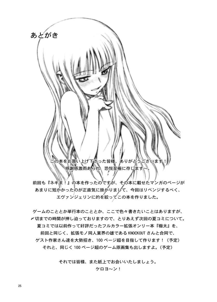 Chou Mahou Gattai Eva Negi! ~magister Eva Negi~ 1