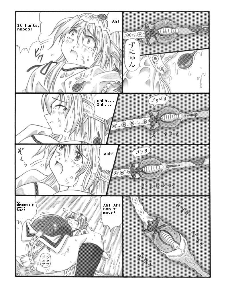 Chou Mushi Giga 1