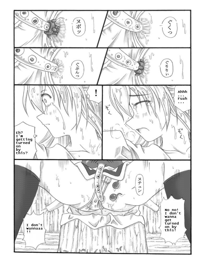 Chou Mushi Giga 1