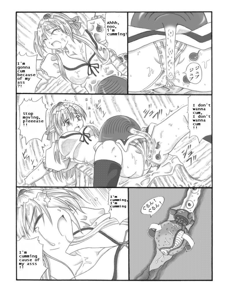 Chou Mushi Giga 1