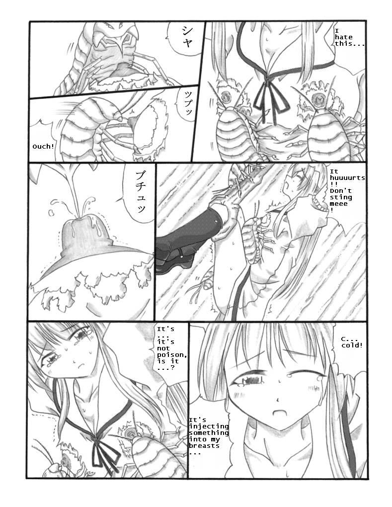 Chou Mushi Giga 1