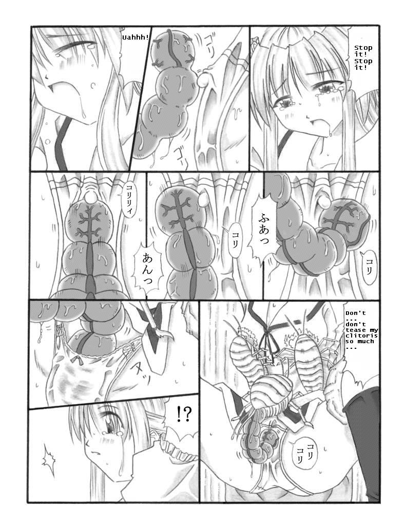 Chou Mushi Giga 1