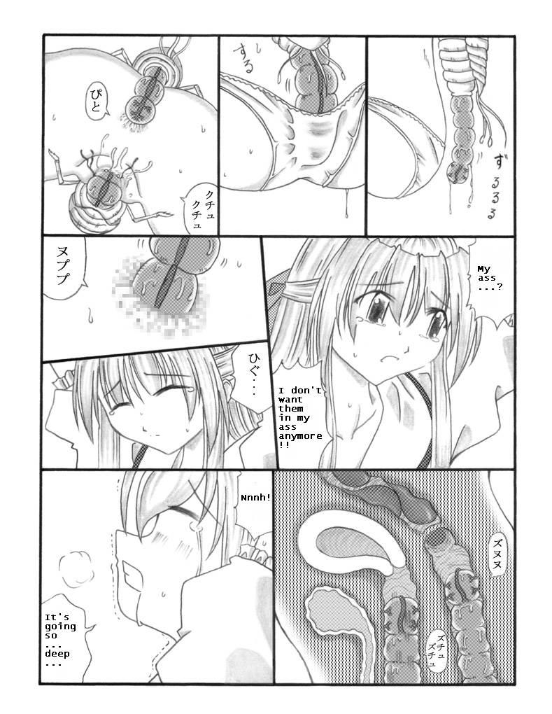 Chou Mushi Giga 1