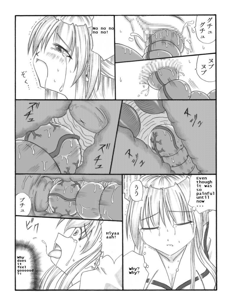 Chou Mushi Giga 1