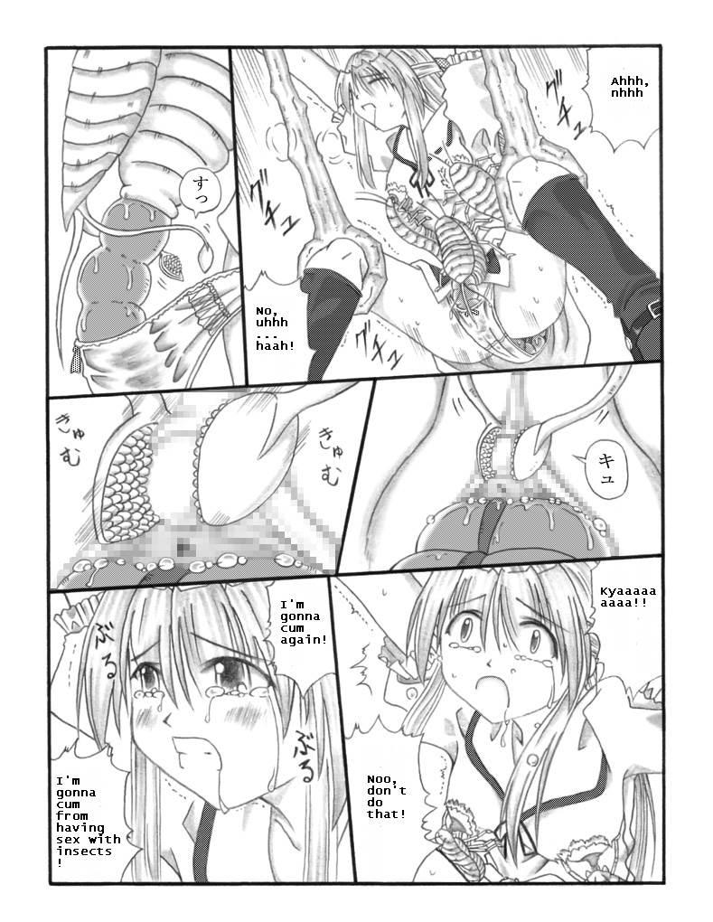 Chou Mushi Giga 1