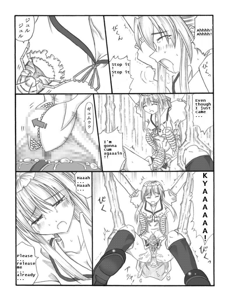 Chou Mushi Giga 1