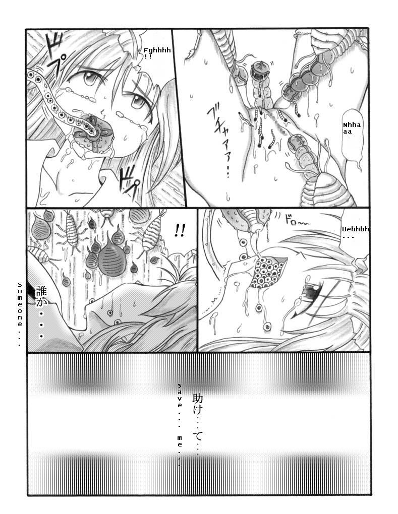 Chou Mushi Giga 1