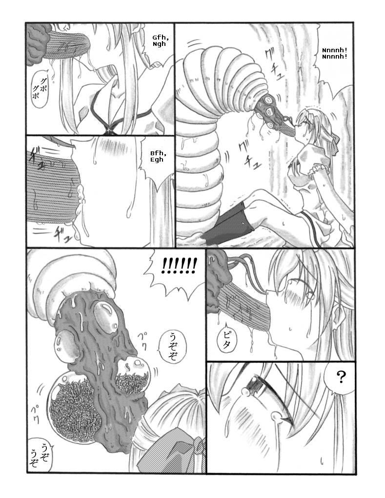 Chou Mushi Giga 1