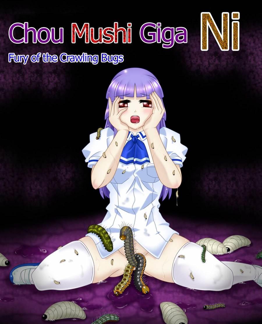 Chou Mushi Giga 2