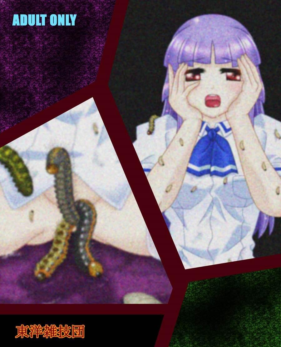 Chou Mushi Giga 2