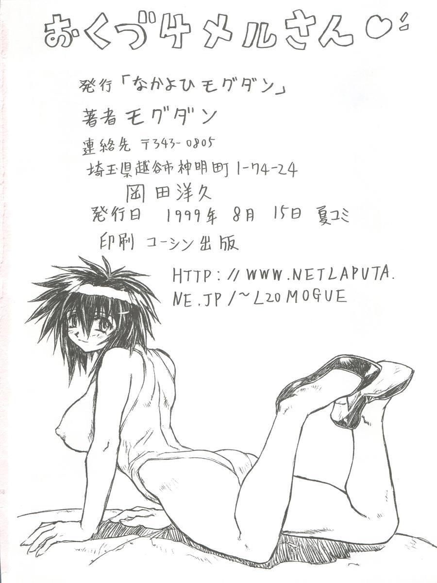 Chou Soreyuke! Melfina-san Kanseiban 1
