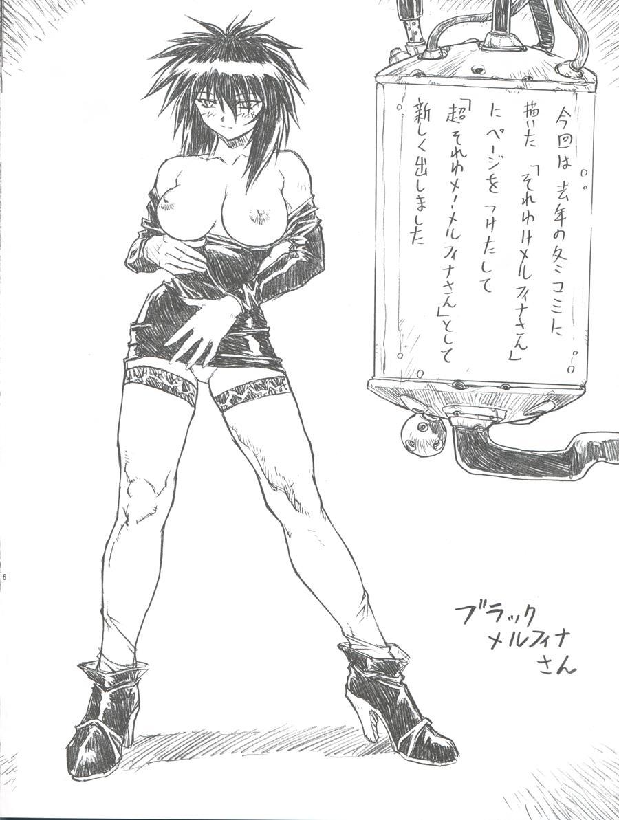 Chou Soreyuke! Melfina-san Kanseiban 1