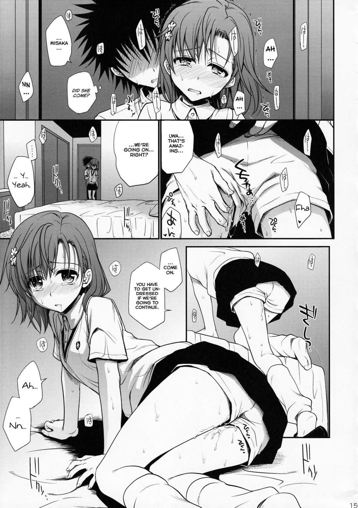 Choudenjihou No Mamori Kata 1