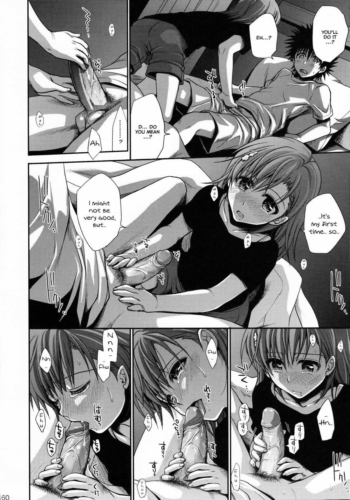 Choudenjihou No Mamori Kata 1