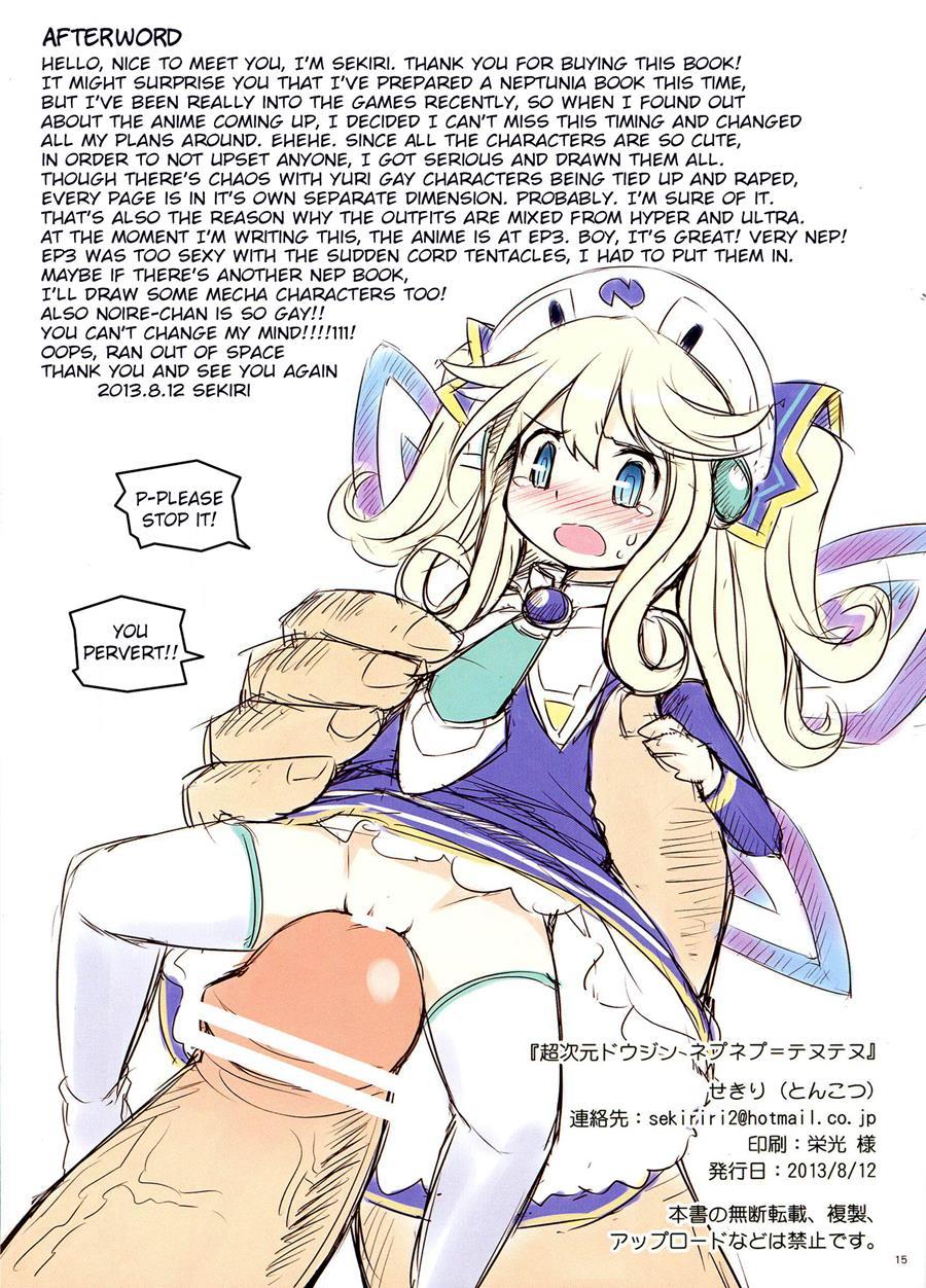Choujigen Doujin Nepunepu = Tenutenu 1