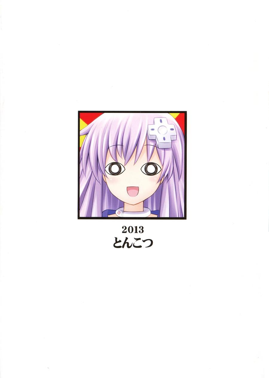 Choujigen Doujin Nepunepu = Tenutenu 1