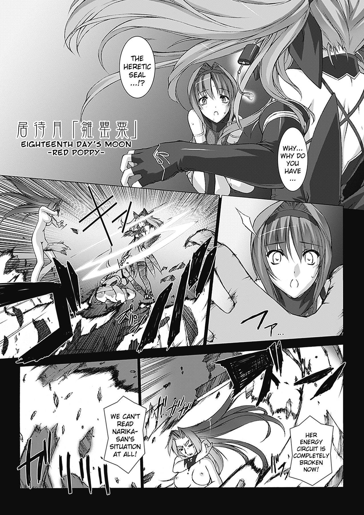 Choukou Sennin Haruka 3