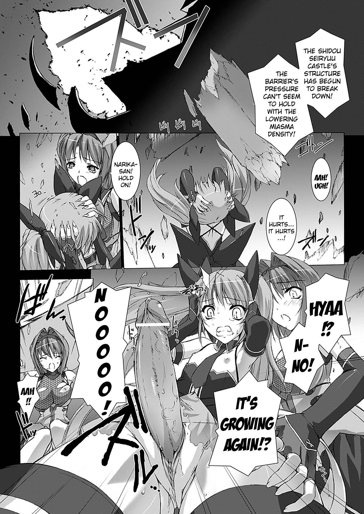 Choukou Sennin Haruka 3