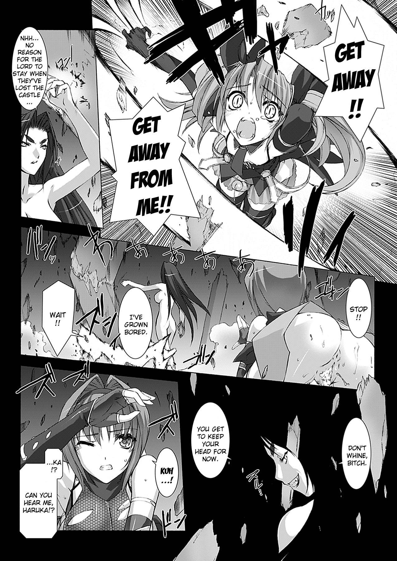 Choukou Sennin Haruka 3