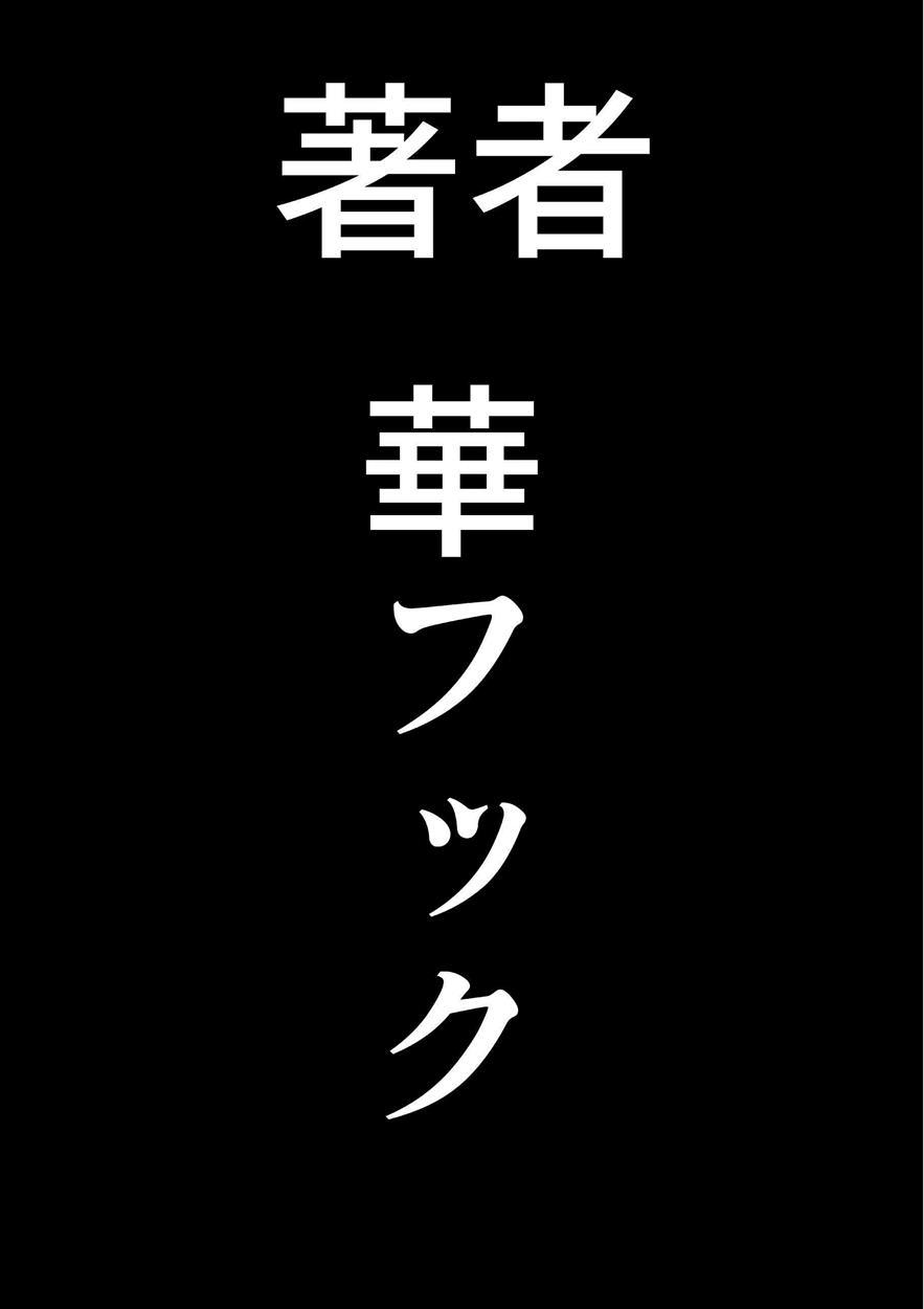 Choukyoushi Misogi No Shigoto Sono 1 Toaru Oyako No Kyousei Kinshin Soukan 1