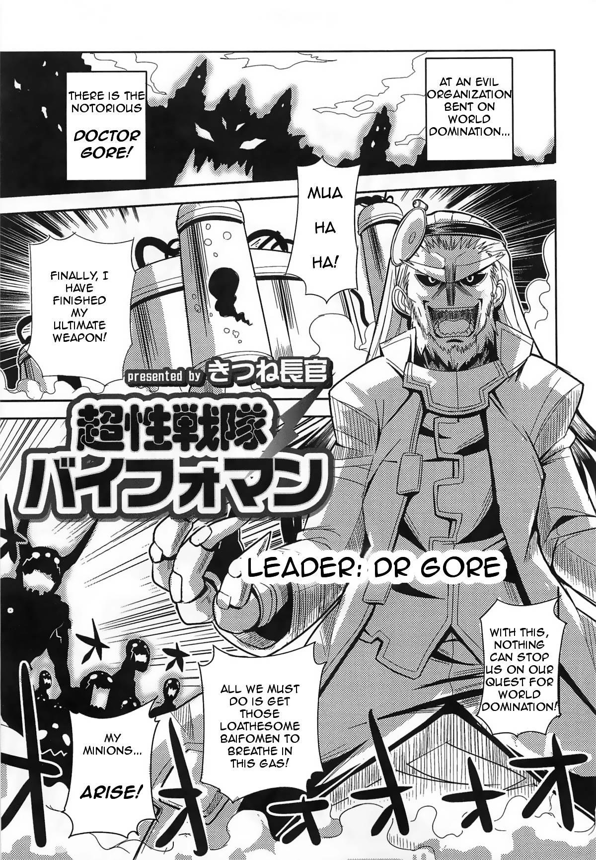 Chousei Sentai Baifoman 1