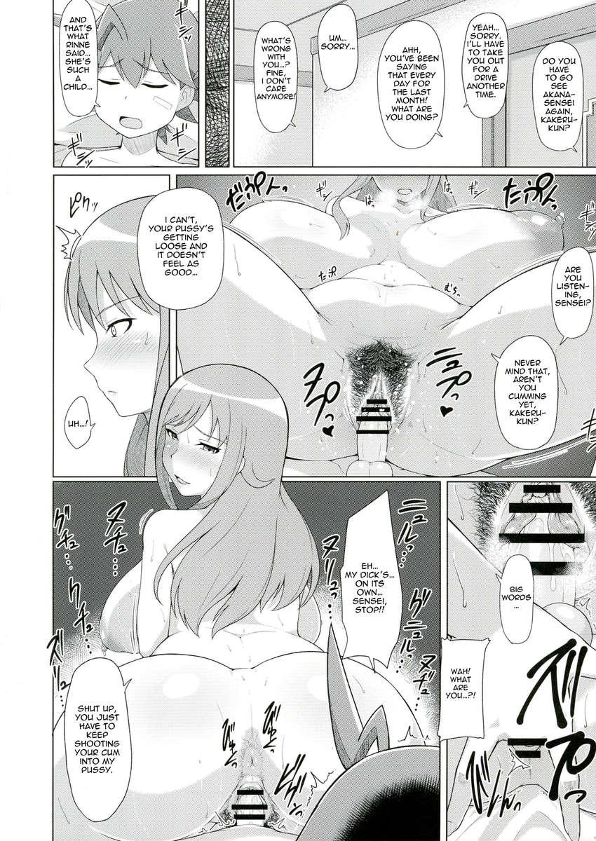 Chousoku Henkei Gyrozetter Dj - Shussan Chuudoku Rui-sensei 1