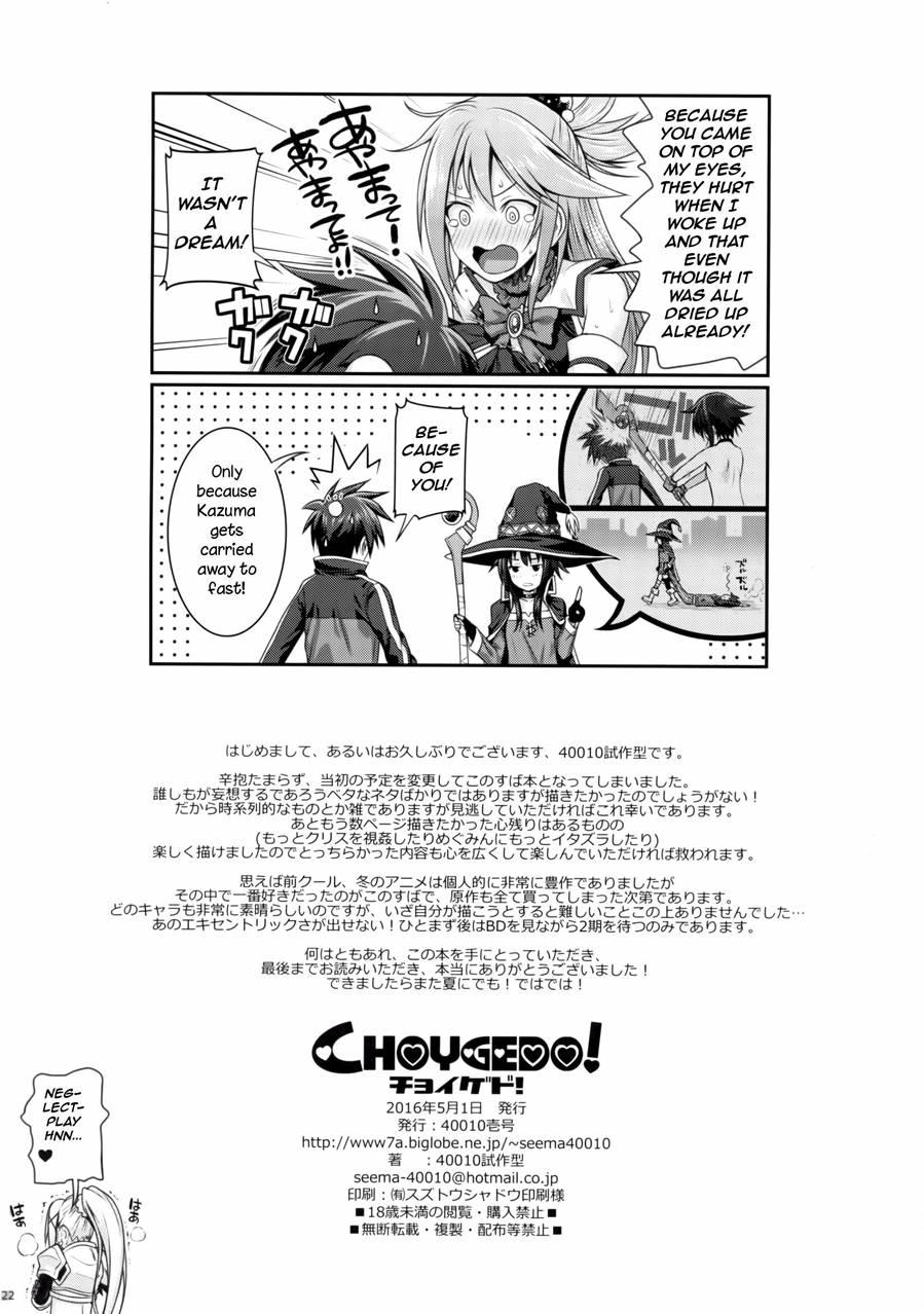 Choygedo! 1