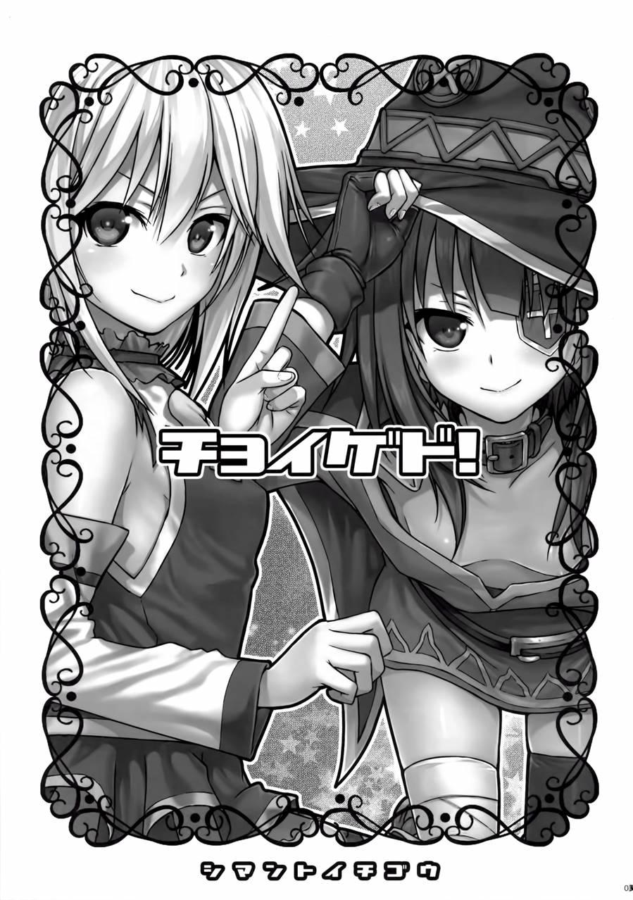 Choygedo! 1