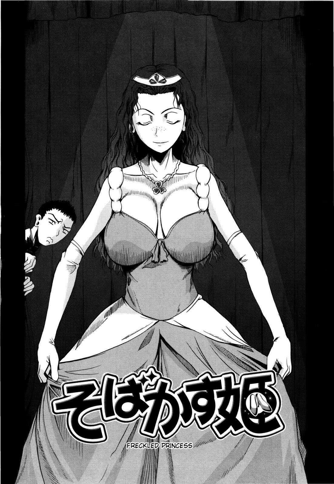 Chu Berozu 1
