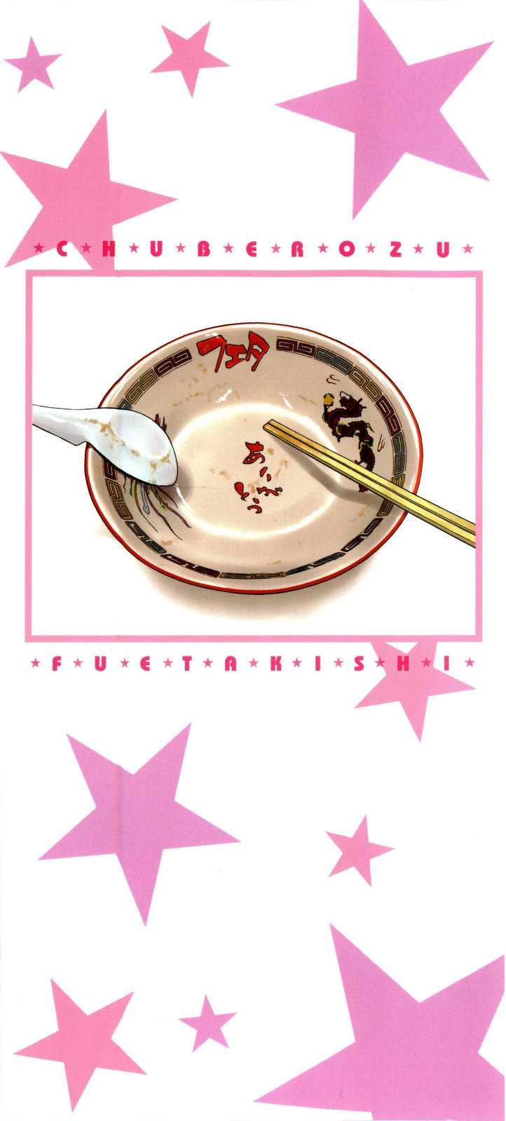 Chu Berozu 1