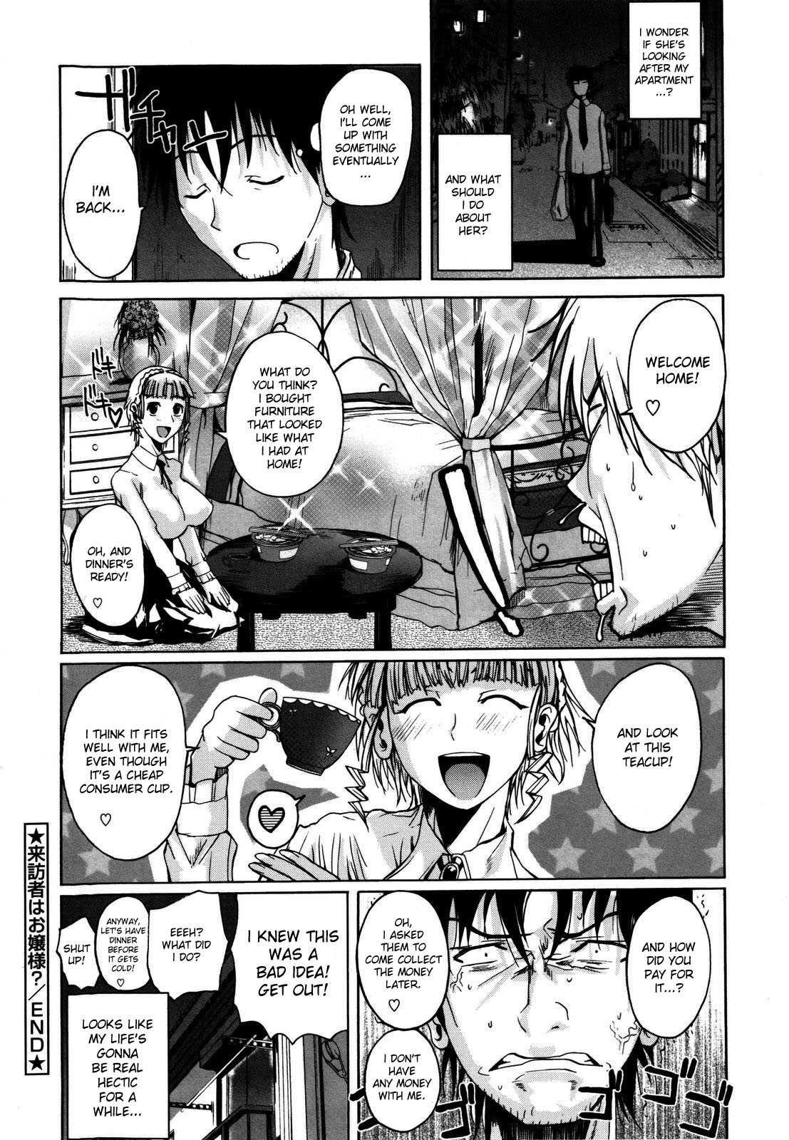 Chu Berozu 1