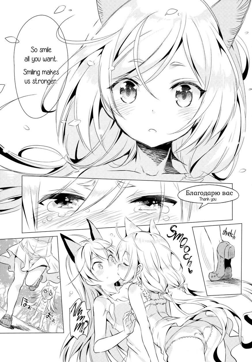 Chu Chu Lips 1