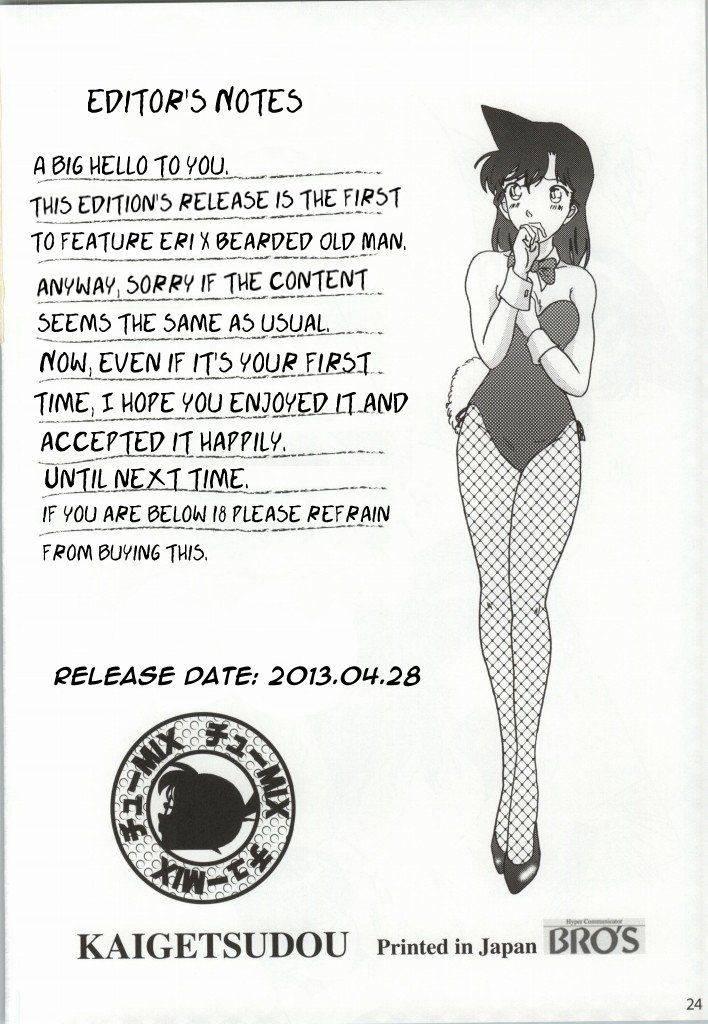 Chu-mix 3