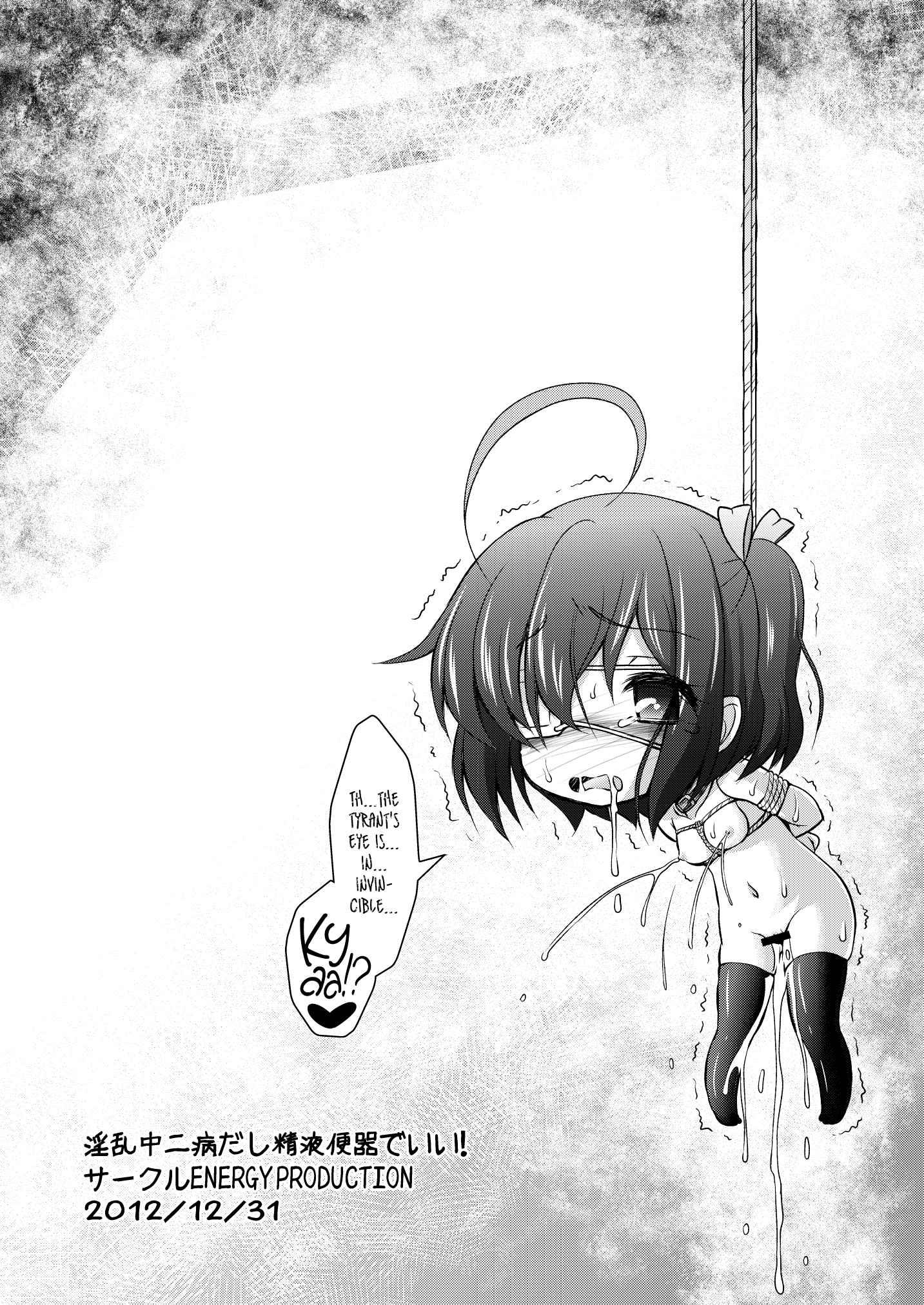 Chuunibyou Demo Koi Ga Shitai! Dj - I Have Sexy Middle School Syndrome, I Don't Mind Being A Semen Bucket! 1