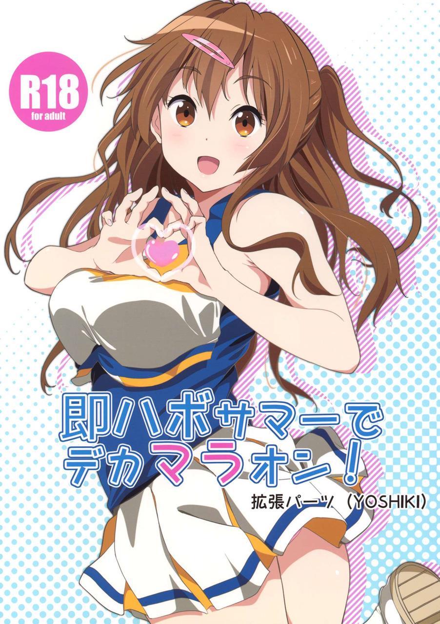 Chuunibyou Demo Koi Ga Shitai! Dj - Soku Habo Summer De Dekamaraon! 1