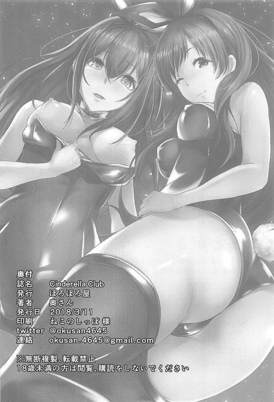 Cinderella Club 1