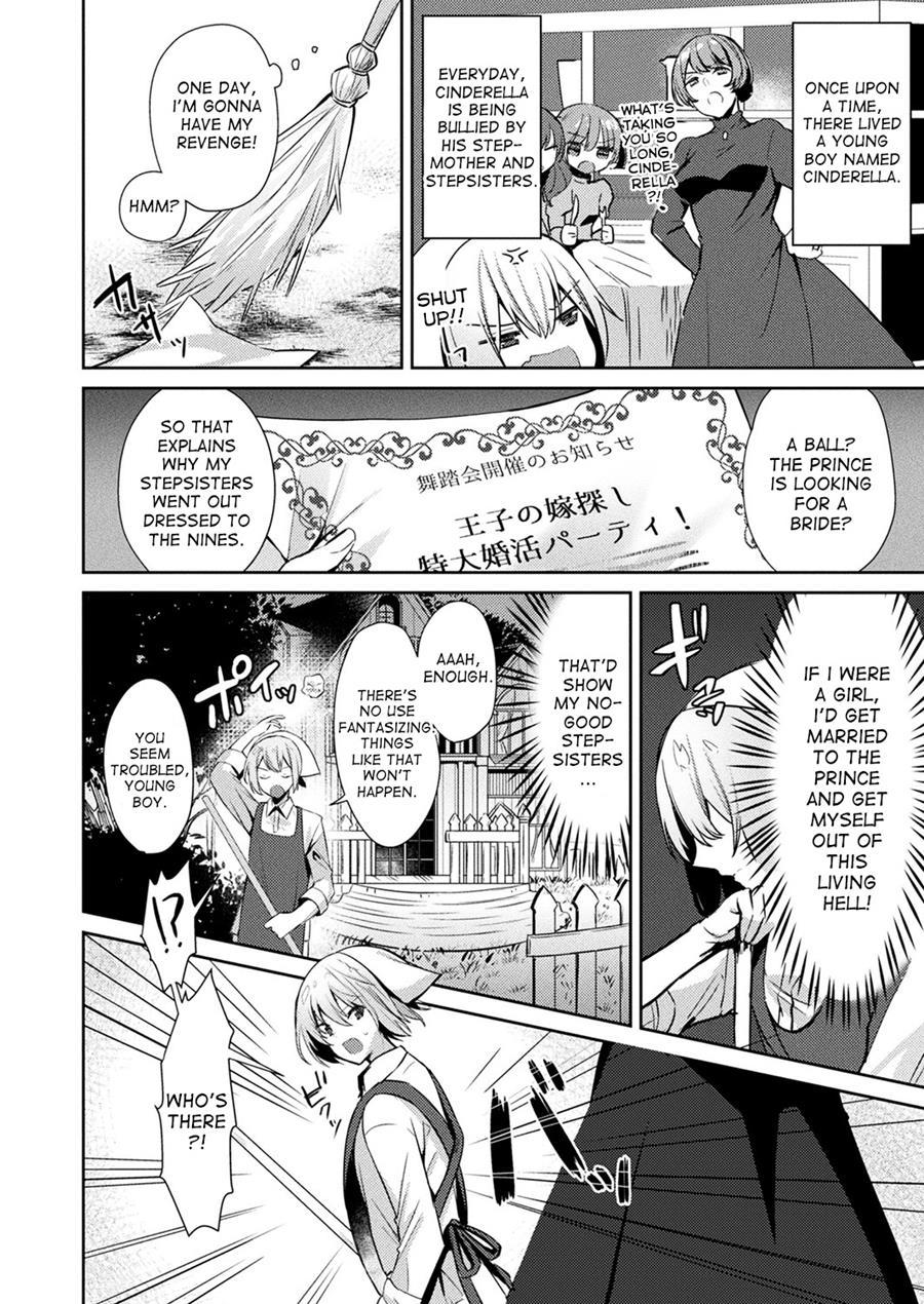 Cinderella Complex 1