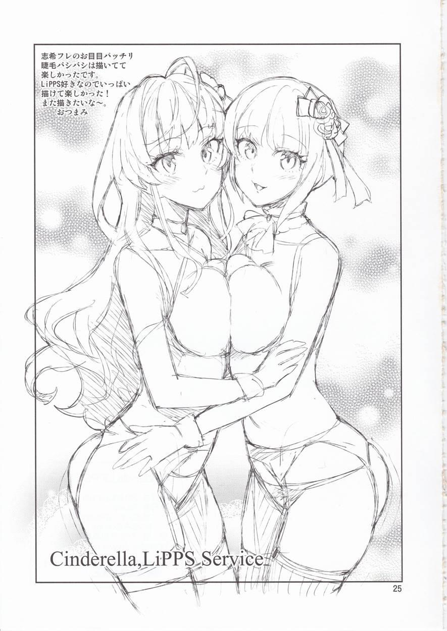 Cinderella, Lipps Service 1